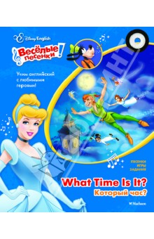 Disney English. Который час? (+CD) обложка книги Disney English. Который час? (+CD) обложка книги