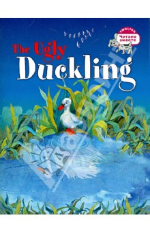 Гадкий утёнок=The Ugly Duckling обложка книги Гадкий утёнок=The Ugly Duckling обложка книги