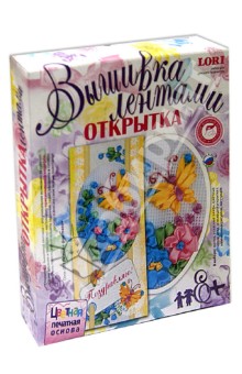 Вышивка лентами "Летняя фантазия" (Отк-033) Вышивка лентами "Летняя фантазия" (Отк-033)