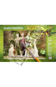 Водная раскраска ЭПИК Нод,Мари,Ронин,Маб и Граб (49663)