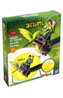 Набор "Шьем сумочку. Эпик. Колибри" (49613) Набор "Шьем сумочку. Эпик. Колибри" (49613)