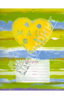 Тетрадь 18 листов, линия "Maui and Sons" (30621-MS/GL) Тетрадь 18 листов, линия "Maui and Sons" (30621-MS/GL)