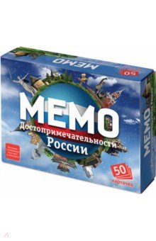 Мемо. Достопримечательности России (7202) Мемо. Достопримечательности России (7202)