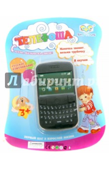 Телефон мобильный "Телефоша" со звуком на батарейках (80174REC) Телефон мобильный "Телефоша" со звуком на батарейках (80174REC)