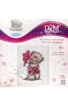 Вышивание крестиком 9х13 "Лучший подарок" (47516) Вышивание крестиком 9х13 "Лучший подарок" (47516)