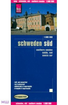 Sweden, South 1:500 000 обложка книги Sweden, South 1:500 000 обложка книги