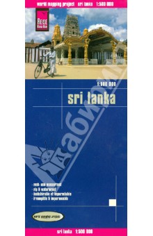 Sri Lanka 1:500 000 обложка книги Sri Lanka 1:500 000 обложка книги