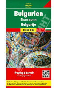 Bulgaria. 1:400 000 обложка книги Bulgaria. 1:400 000 обложка книги