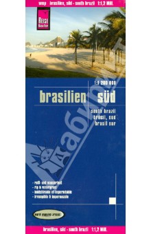 Brazil, South 1:1 200 000 обложка книги Brazil, South 1:1 200 000 обложка книги