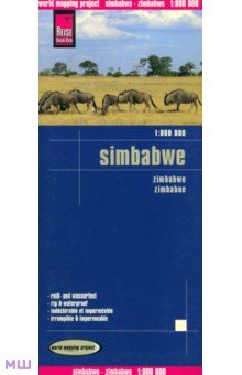 Zimbabwe 1:800 000