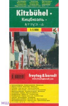 Kitzbuhel. 1:8 000-1:15 000. обложка книги Kitzbuhel. 1:8 000-1:15 000. обложка книги