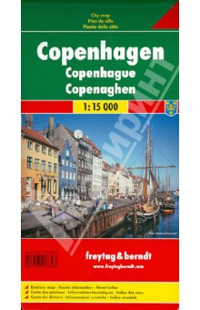 Kopenhagen. 1:15 000 обложка книги Kopenhagen. 1:15 000 обложка книги