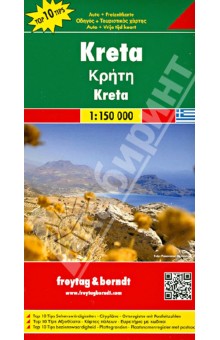 Crete. 1:150 000
