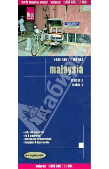 Malaysia 1:800 000 / 1 100 000 обложка книги Malaysia 1:800 000 / 1 100 000 обложка книги