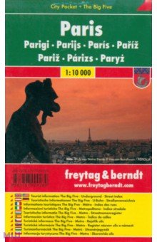 Paris. 1:10 000. City pocket + The Big Five обложка книги Paris. 1:10 000. City pocket + The Big Five обложка книги