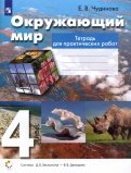 Литературное чтение. 2 класс. Учебник. В 2-х частях. ФГОС - Елена Матвеева