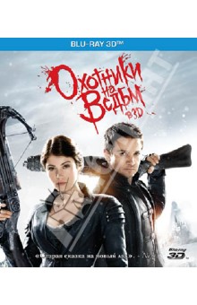 Томми Виркола - Охотники на ведьм 3D (Blu-Ray) Томми Виркола - Охотники на ведьм 3D (Blu-Ray)