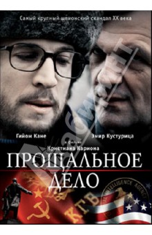Кристиан Карион - Прощальное дело (DVD) Кристиан Карион - Прощальное дело (DVD)