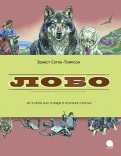 Эрнест Сетон-Томпсон - Лобо обложка книги