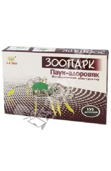 Металлический конструктор "Паук-здоровяк" (46484) Металлический конструктор "Паук-здоровяк" (46484)