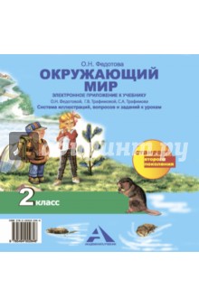 Как установить электронное приложение к учебнику на компьютер с диска