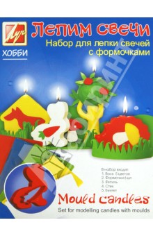 Набор для лепки свечей с формочками, 5 цветов (21С 1391-08) Набор для лепки свечей с формочками, 5 цветов (21С 1391-08)