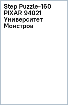 Step Puzzle-160 PIXAR 94021 Университет Монстров обложка книги Step Puzzle-160 PIXAR 94021 Университет Монстров обложка книги