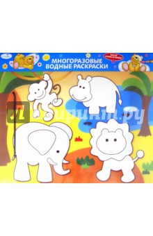 Водная раскраска "Слоник и его друзья" (AP-S04B) обложка книги Водная раскраска "Слоник и его друзья" (AP-S04B) обложка книги