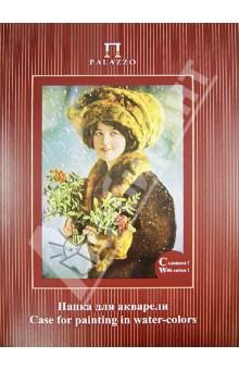 Папка для акварели "Дама с рябиной". А3. 10 листов (арт. ПП-А3) Папка для акварели "Дама с рябиной". А3. 10 листов (арт. ПП-А3)