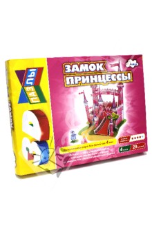 Строим и играем. Замок принцессы Строим и играем. Замок принцессы
