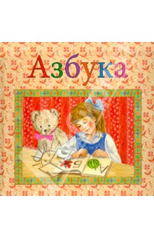 Азбука