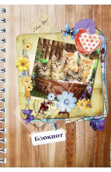 Блокнот А6, 80 листов "КОТЯТА В КОРЗИНКЕ" (30125) Блокнот А6, 80 листов "КОТЯТА В КОРЗИНКЕ" (30125)