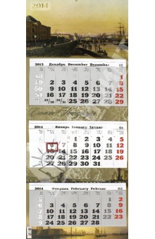 Календарь на 2014 год "Санкт-Петербург" (12 0001) Календарь на 2014 год "Санкт-Петербург" (12 0001)
