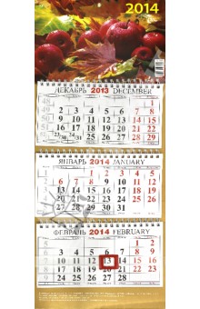 Календарь на 2014 год "Краски осени". Квартальный (КМ-8) Календарь на 2014 год "Краски осени". Квартальный (КМ-8)