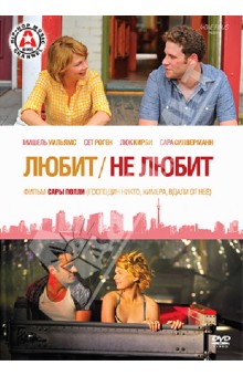 Сара Полли - Любит / Не любит (DVD) Сара Полли - Любит / Не любит (DVD)