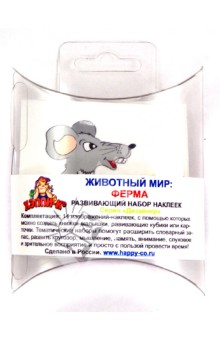Набор наклеек "Животный мир: Ферма" (Н-1120) Набор наклеек "Животный мир: Ферма" (Н-1120)