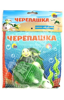 Купаюсь с игрушкой. Черепашка обложка книги Купаюсь с игрушкой. Черепашка обложка книги
