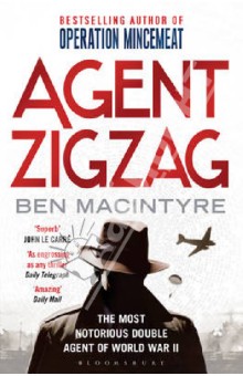 Ben Macintyre - Agent Zigzag обложка книги Ben Macintyre - Agent Zigzag обложка книги