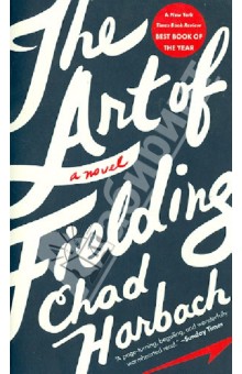 Chad Hardbach - The Art of Fielding обложка книги Chad Hardbach - The Art of Fielding обложка книги