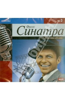 Фрэнк Синатра - Фрэнк Синатра. Columbia albums (CDmp3) Фрэнк Синатра - Фрэнк Синатра. Columbia albums (CDmp3)