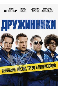 Акива Шаффер - Дружинники (DVD) Акива Шаффер - Дружинники (DVD)