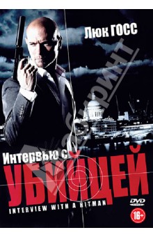 Перри Бандал - Интервью с убийцей (DVD) Перри Бандал - Интервью с убийцей (DVD)