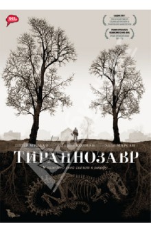 Пэдди Консидайн - Тираннозавр (DVD) Пэдди Консидайн - Тираннозавр (DVD)