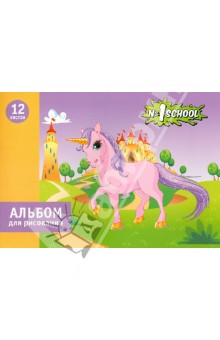 Альбом для рисования, 12 листов, А4 "ЕДИНОРОГ-ТИНЕЙДЖ" (248877) Альбом для рисования, 12 листов, А4 "ЕДИНОРОГ-ТИНЕЙДЖ" (248877)