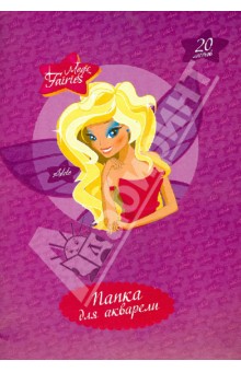 Папка для акварели, 20 листов, А4 "MAGIC FAIRIES" (276774) Папка для акварели, 20 листов, А4 "MAGIC FAIRIES" (276774)