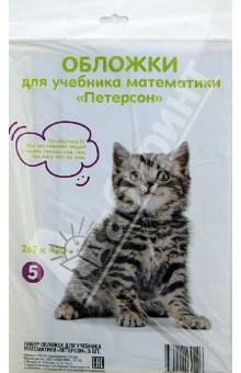 Набор обложек 5 штук "Animals" для учебника математики Петерсон (276818) Набор обложек 5 штук "Animals" для учебника математики Петерсон (276818)