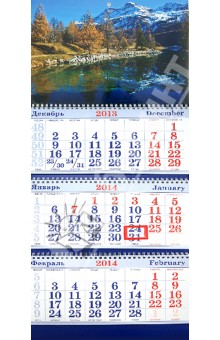 Квартальный календарь на 2014 год "Горы" (31385) Квартальный календарь на 2014 год "Горы" (31385)