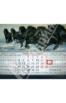 Квартальный календарь на 2014 год "Кони" (31996) Квартальный календарь на 2014 год "Кони" (31996)