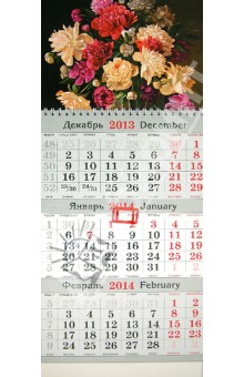 Квартальный календарь на 2014 год "Цветы". Малый (31399) Квартальный календарь на 2014 год "Цветы". Малый (31399)