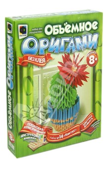 Объемное оригами "Кактус" (956014) Объемное оригами "Кактус" (956014)
